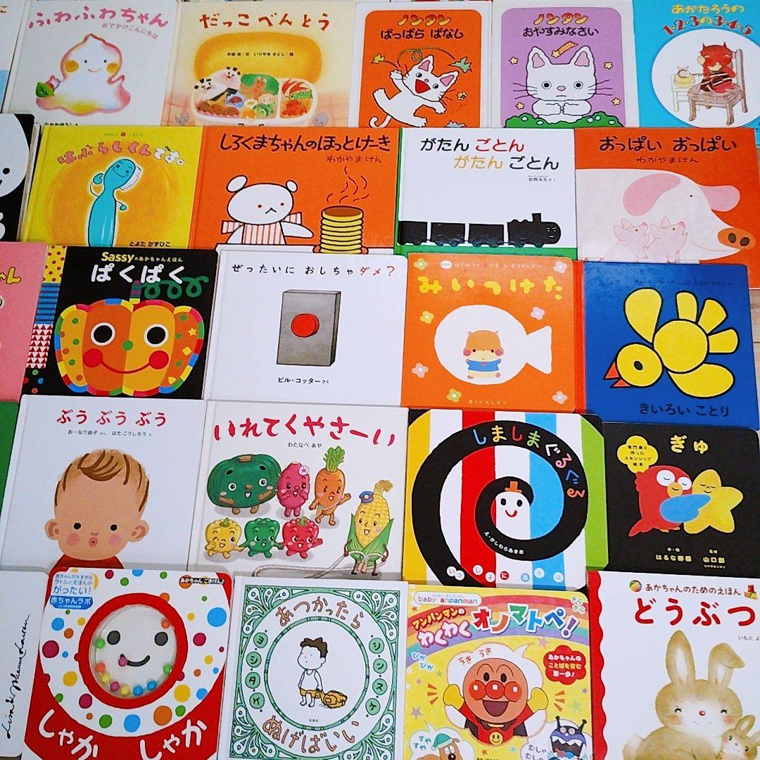【美品★人気】赤ちゃん0歳から 55冊セット 公文推薦図書 選定受賞図書