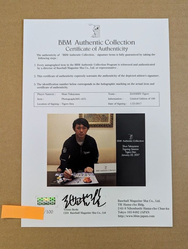 阪神タイガース　BBM髙山 直筆サイン、ユニフォーム断片入り高級写真額