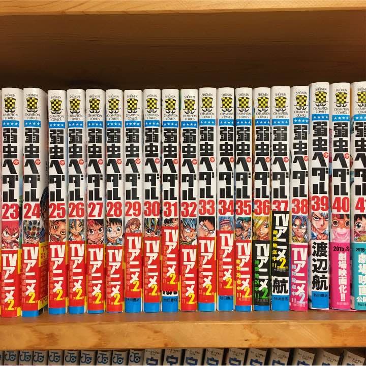 弱虫ペダル漫画セット【値下げ】