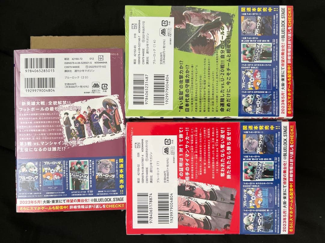 ブルーロック 1~20巻セット まとめ売り