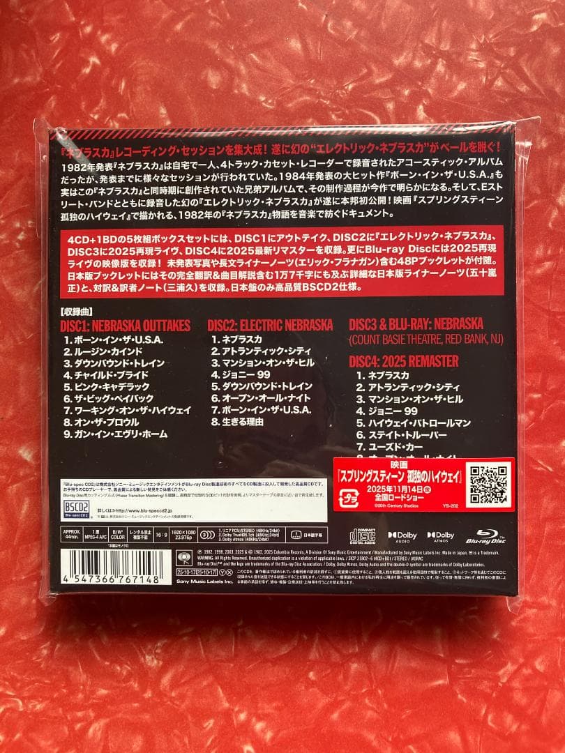 ネブラスカ '82 エクスパンデッド / ブルース・スプリングスティーン