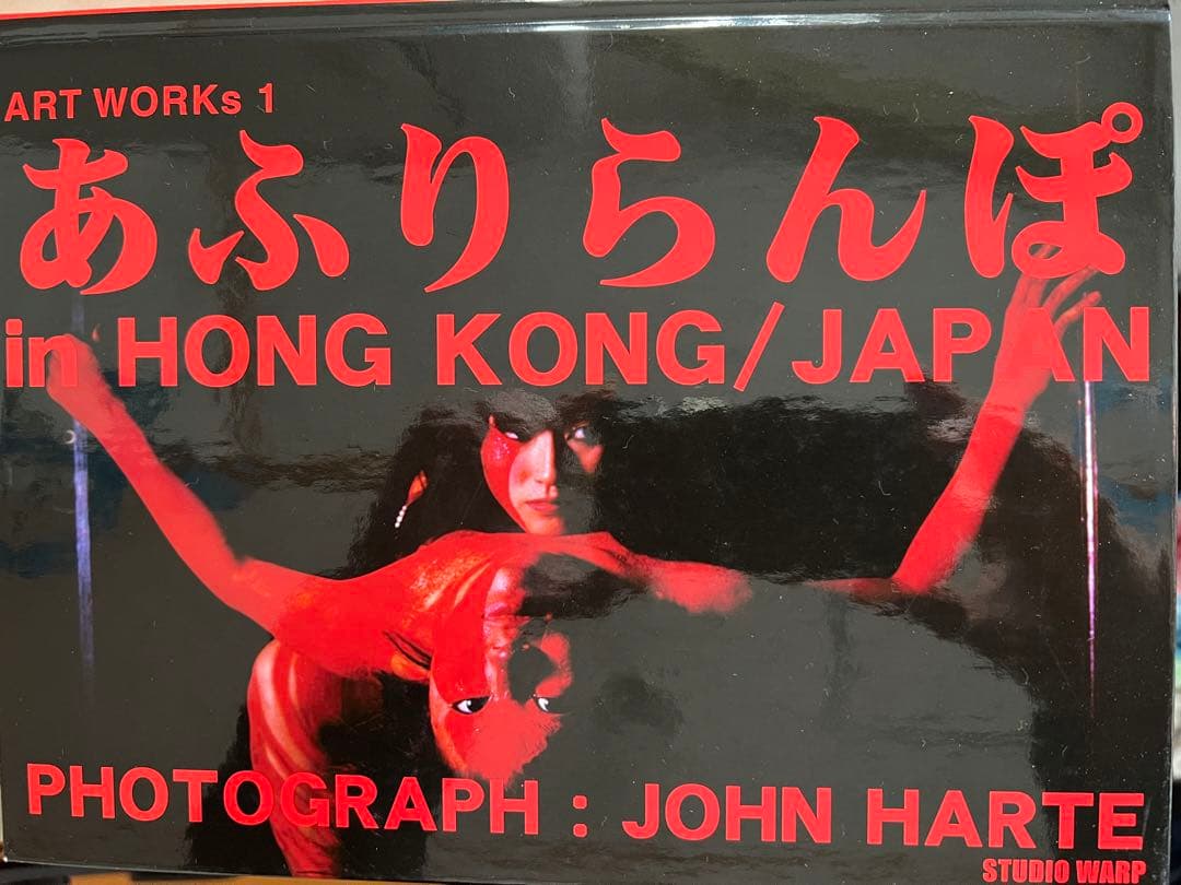 Art Works 1 あふりらんぽ Hong Kong / Japan