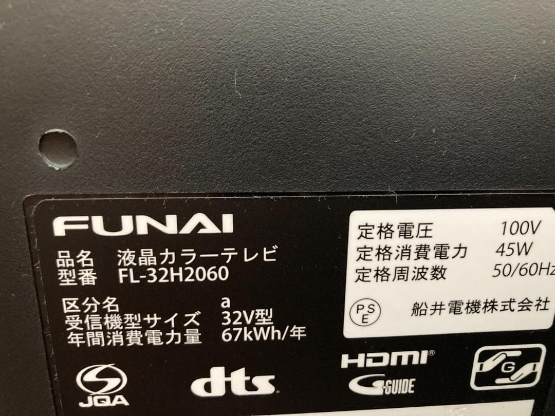 ※極上美品※ FUNAI ハードディスク内蔵 32インチ FL-32H2060