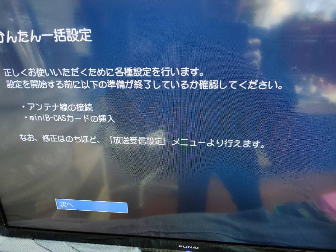 ※極上美品※ FUNAI ハードディスク内蔵 32インチ FL-32H2060