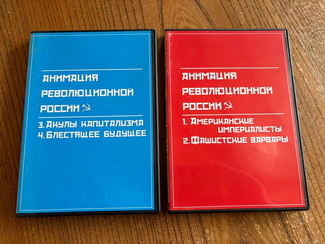 ロシア革命アニメーション コンプリートDVD-BOX〈4枚組〉【レア・廃盤品】