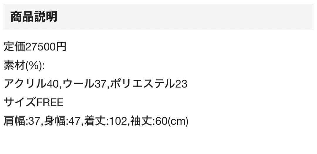 ミラノリブ　フレア　ニット　ワンピース　イエナ　IENA 白