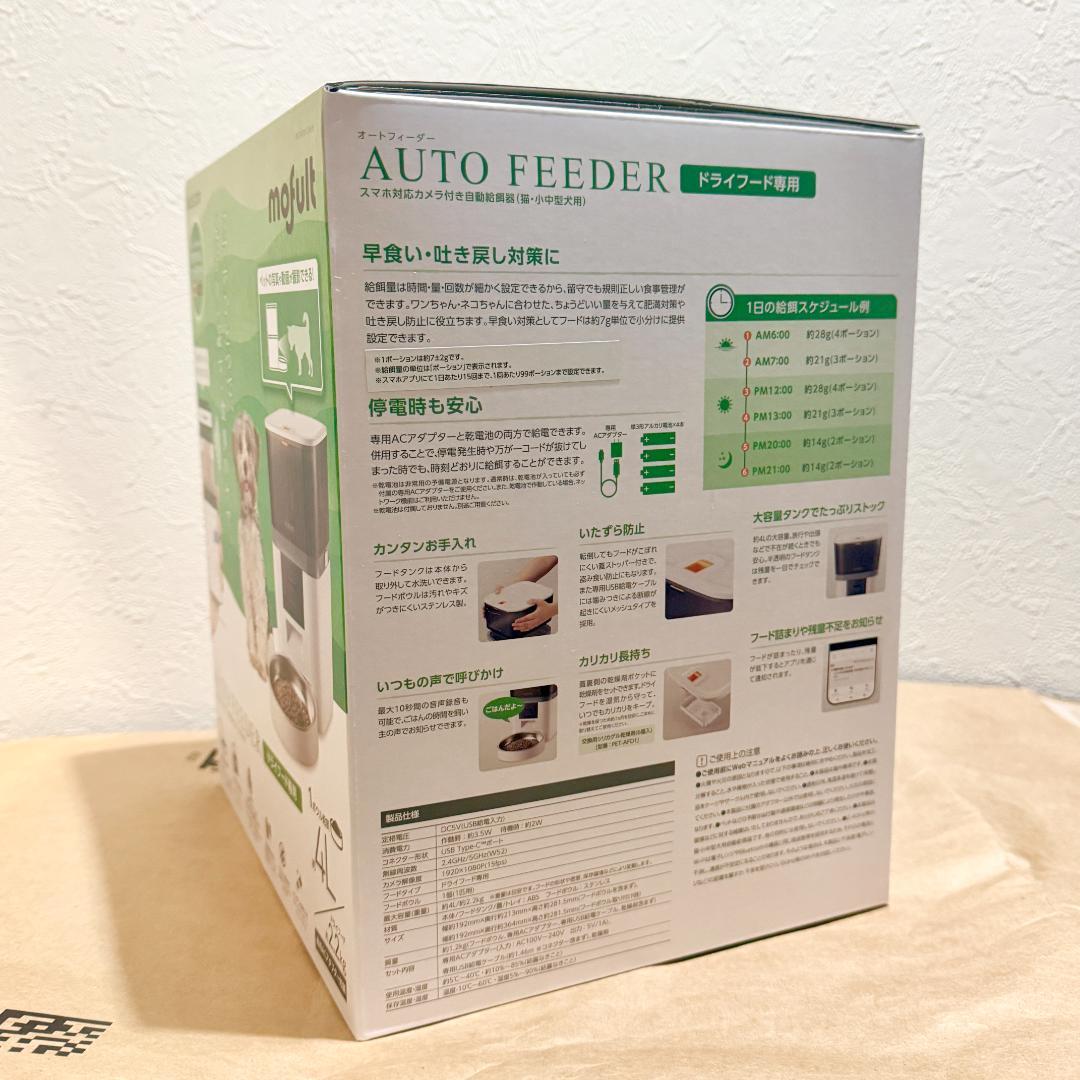 エレコム 自動給餌器 カメラ付き 4L 約2.2kg スマホ連携 タイマー機能