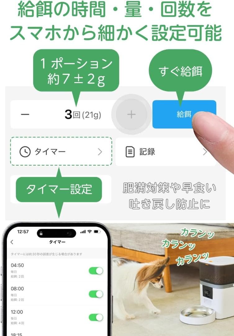 エレコム 自動給餌器 カメラ付き 4L 約2.2kg スマホ連携 タイマー機能