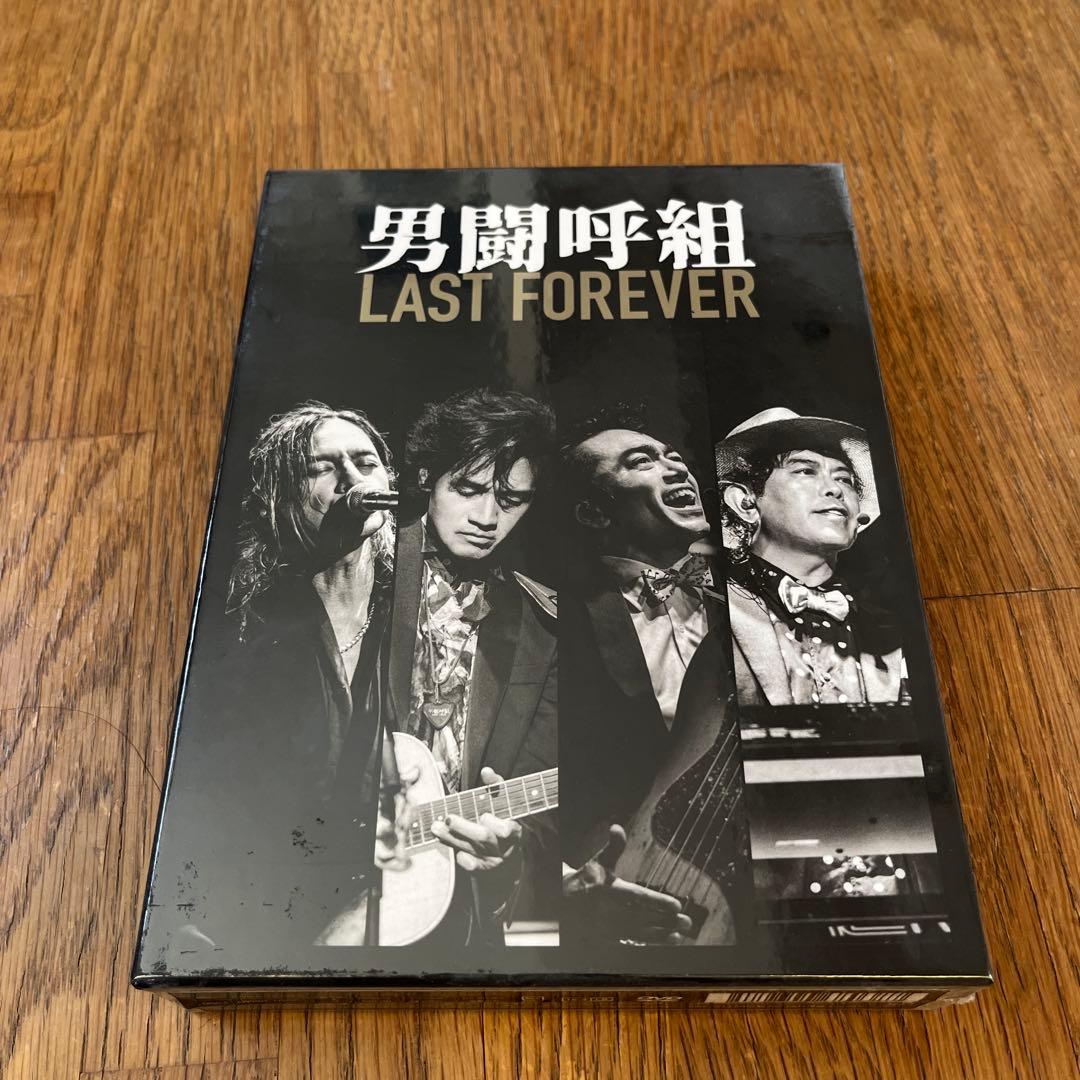 男闘呼組 LAST FOREVER DVD