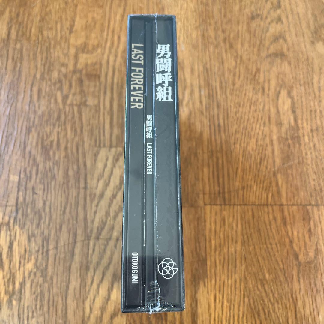 男闘呼組 LAST FOREVER DVD