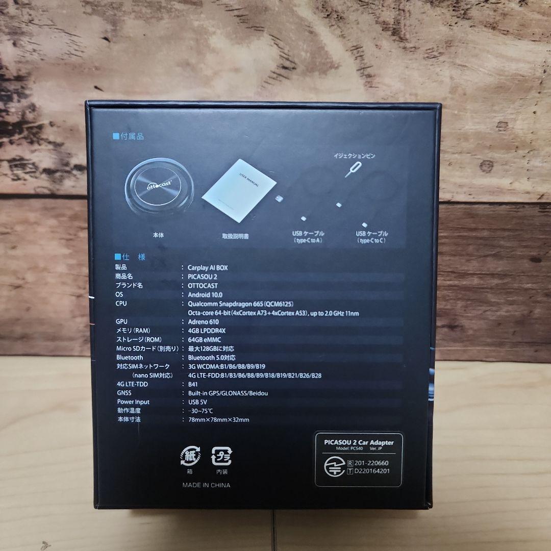 Ottocast Picasou 2 Bluetoothユニット