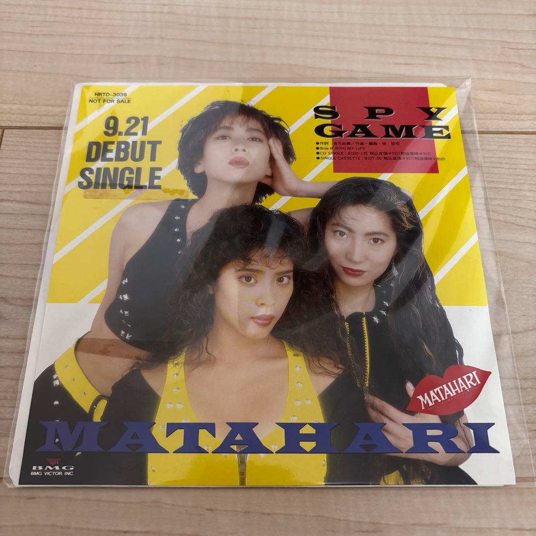MATAHARI　SPYGAME　スパイゲーム　レコード　7インチ