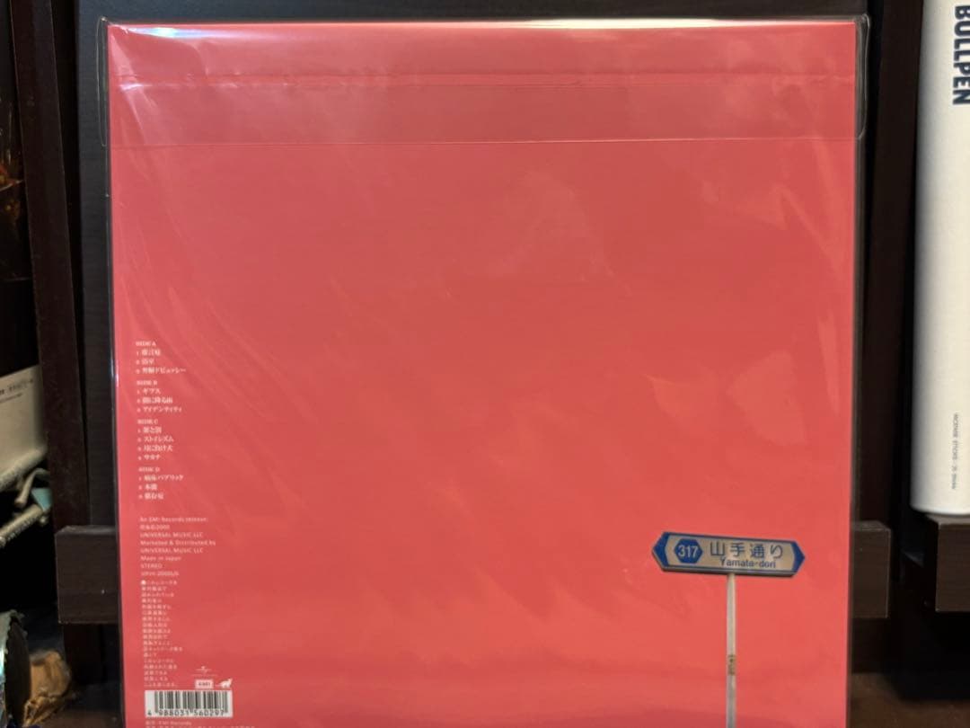 椎名林檎◾️廃盤◾️2LP◾️勝訴ストリップ◾️開封のみ