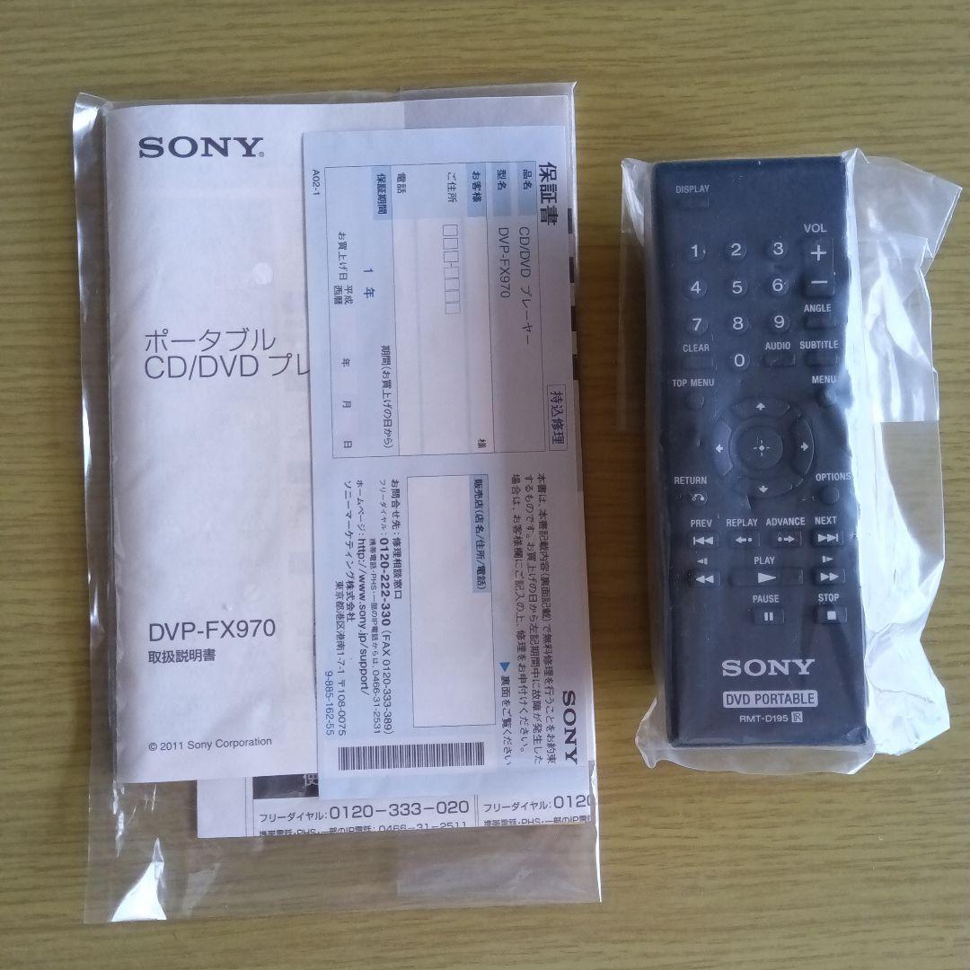 「新古品」　ソニーポータブルDVDプレイヤー　DVP―FX970