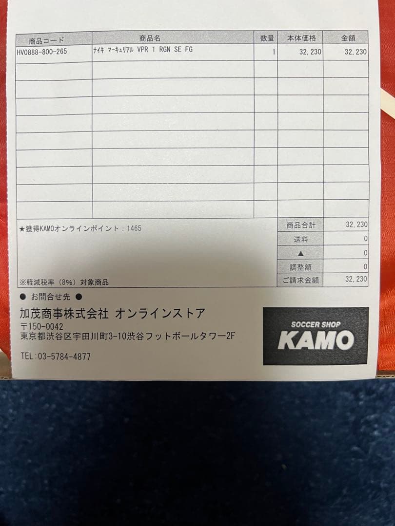 CR7MERCURIAL VAPOR 1 RGN SE FG Nike オレンジ