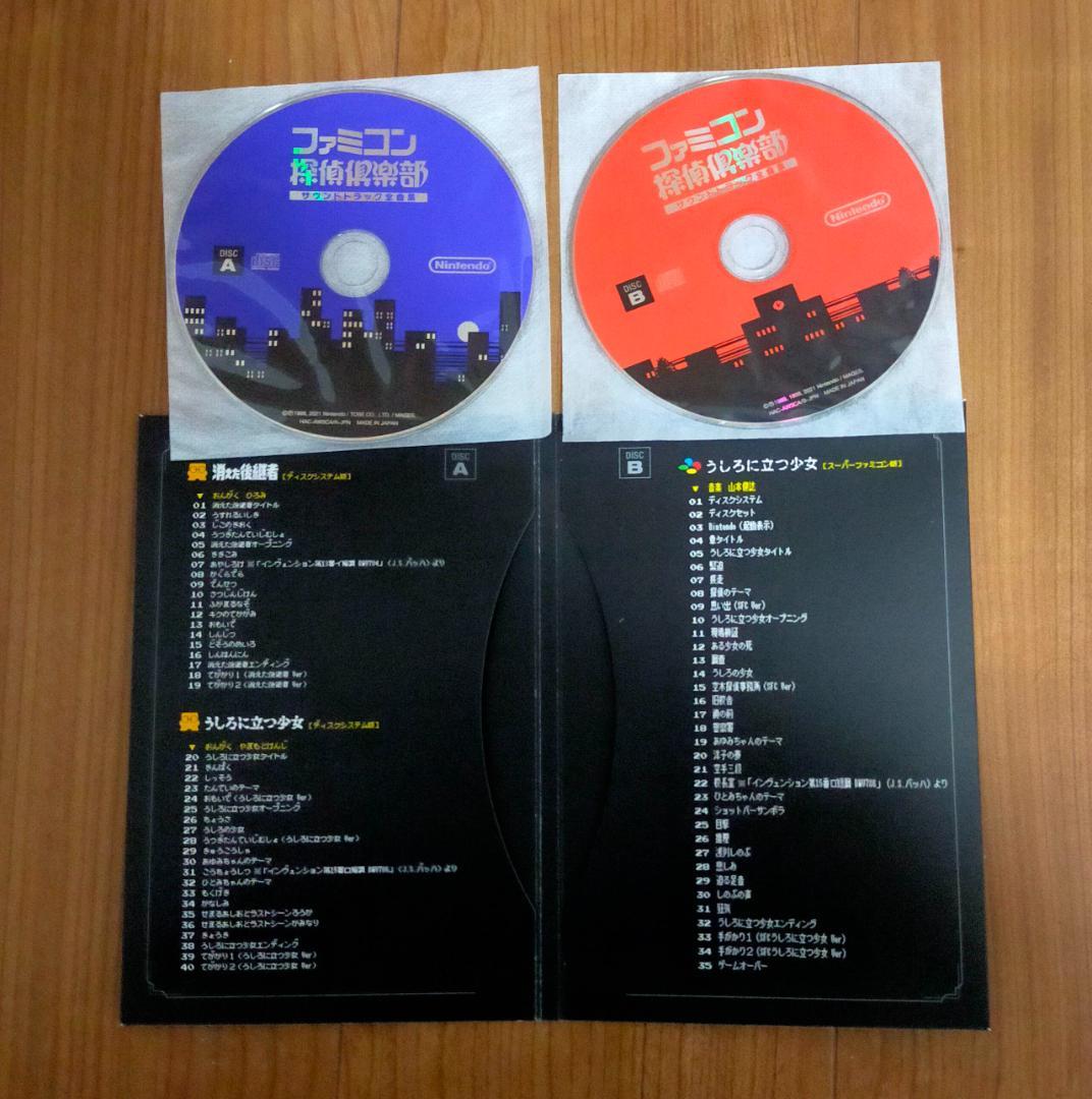 箱、特典のみ　ファミコン探偵倶楽部 COLLECTOR’S EDITION