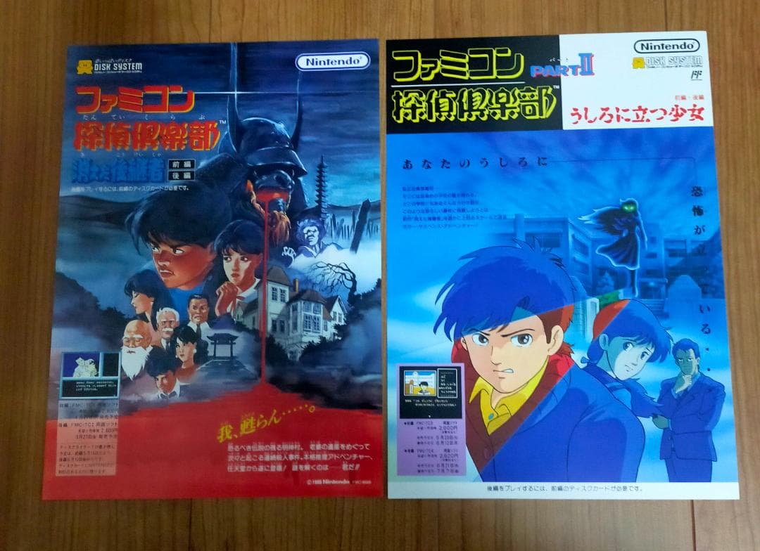 箱、特典のみ　ファミコン探偵倶楽部 COLLECTOR’S EDITION