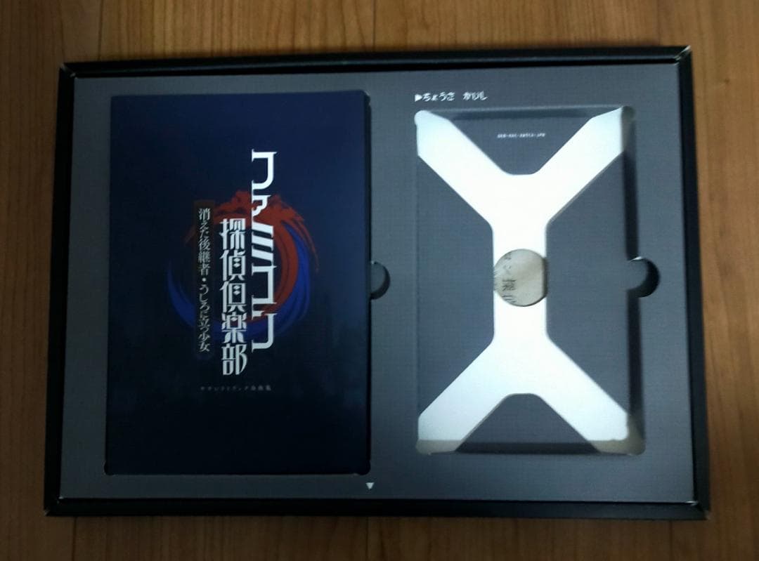 箱、特典のみ　ファミコン探偵倶楽部 COLLECTOR’S EDITION