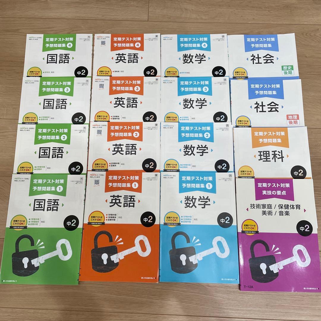 2024年度　ポピー中2☆ 6月号ありました！更に値下げ！