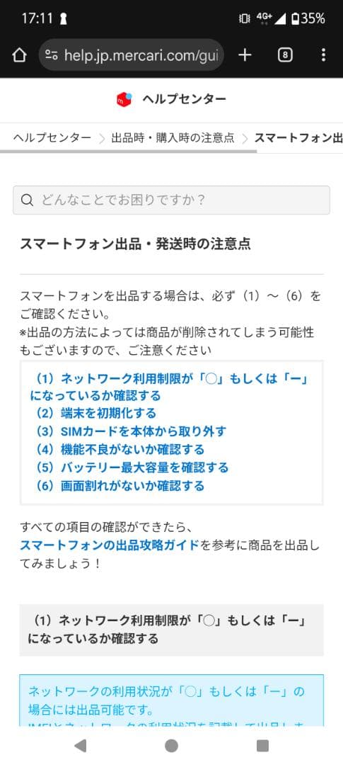 Google Pixel 7a 128GB SIMフリー 本体のみ