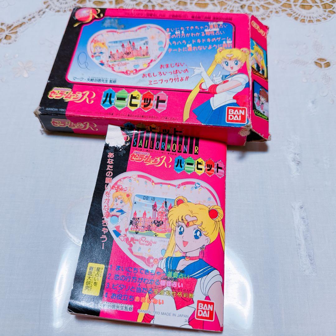 セーラームーンR ハーピット