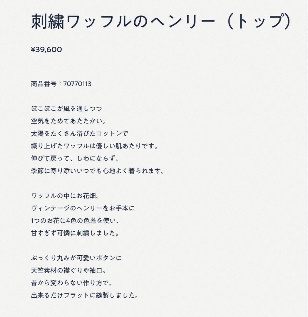 45R45rpm 刺繍ワッフルのヘンリー (トップ)