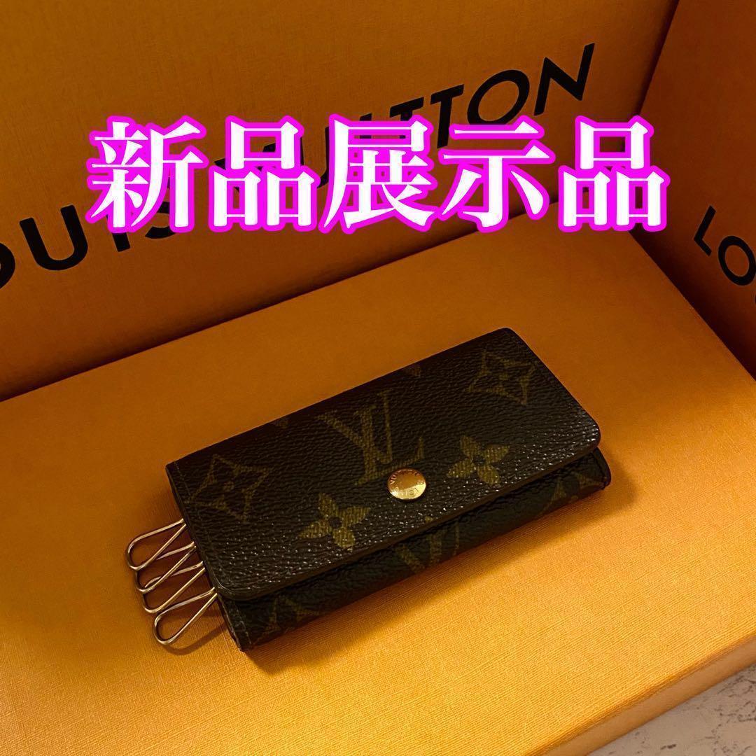❤️大特価❤️ルイヴィトン キーケース 4連 モノグラム　ミュルティクレ 4