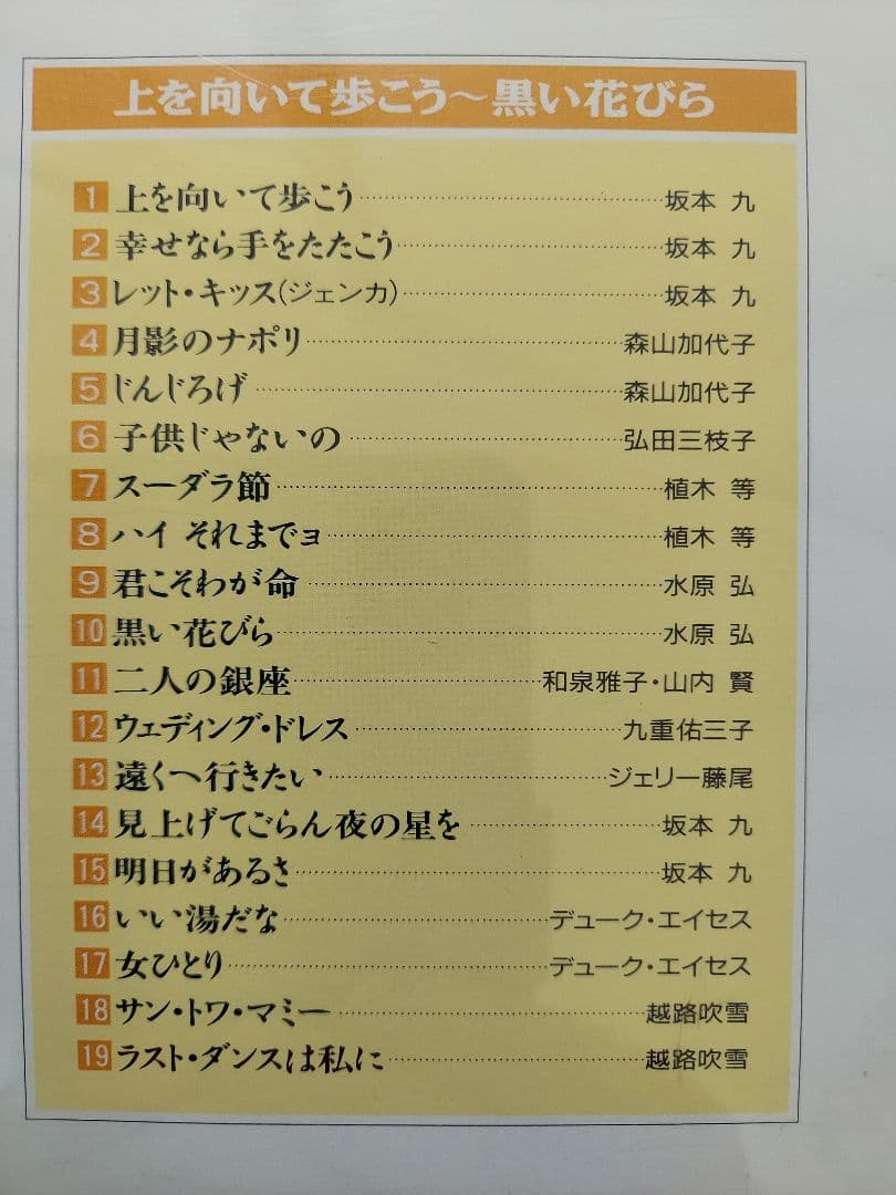 ★J－POP BEST HITS【1980～1990年代】美品12枚組 225曲