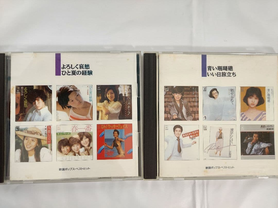 ★J－POP BEST HITS【1980～1990年代】美品12枚組 225曲