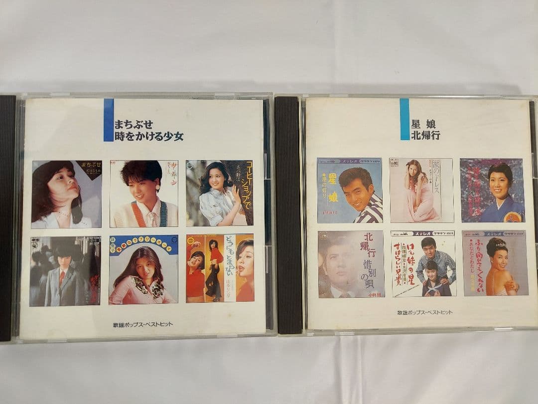 ★J－POP BEST HITS【1980～1990年代】美品12枚組 225曲