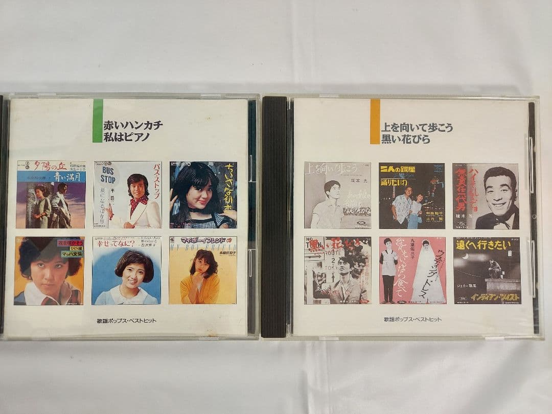 ★J－POP BEST HITS【1980～1990年代】美品12枚組 225曲