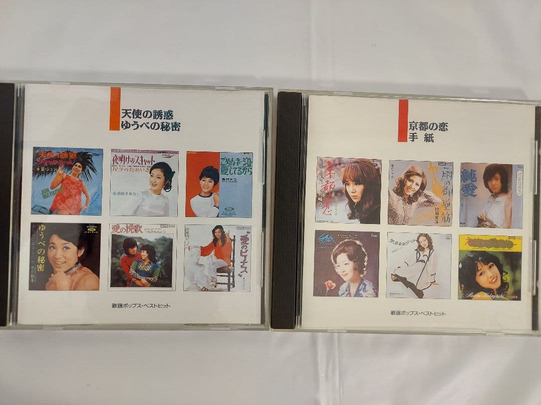 ★J－POP BEST HITS【1980～1990年代】美品12枚組 225曲