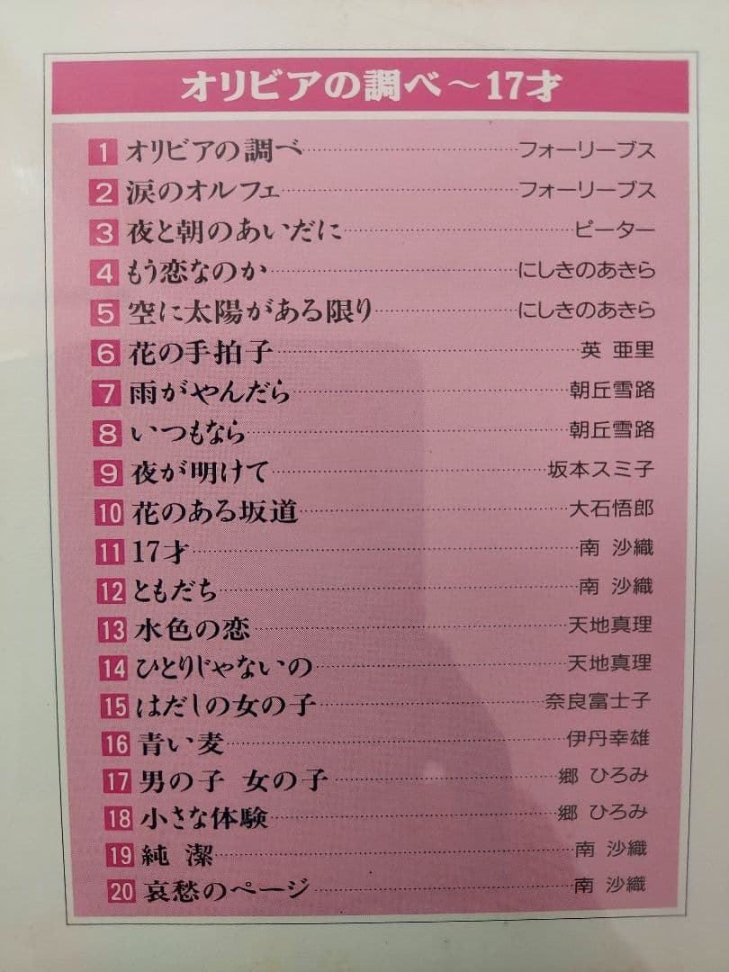 ★J－POP BEST HITS【1980～1990年代】美品12枚組 225曲