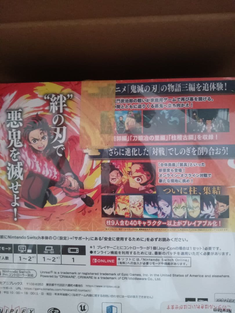 Switch 鬼滅の刃 ヒノカミ血風譚2 フィギュアマルチスタンド付き数量限定版