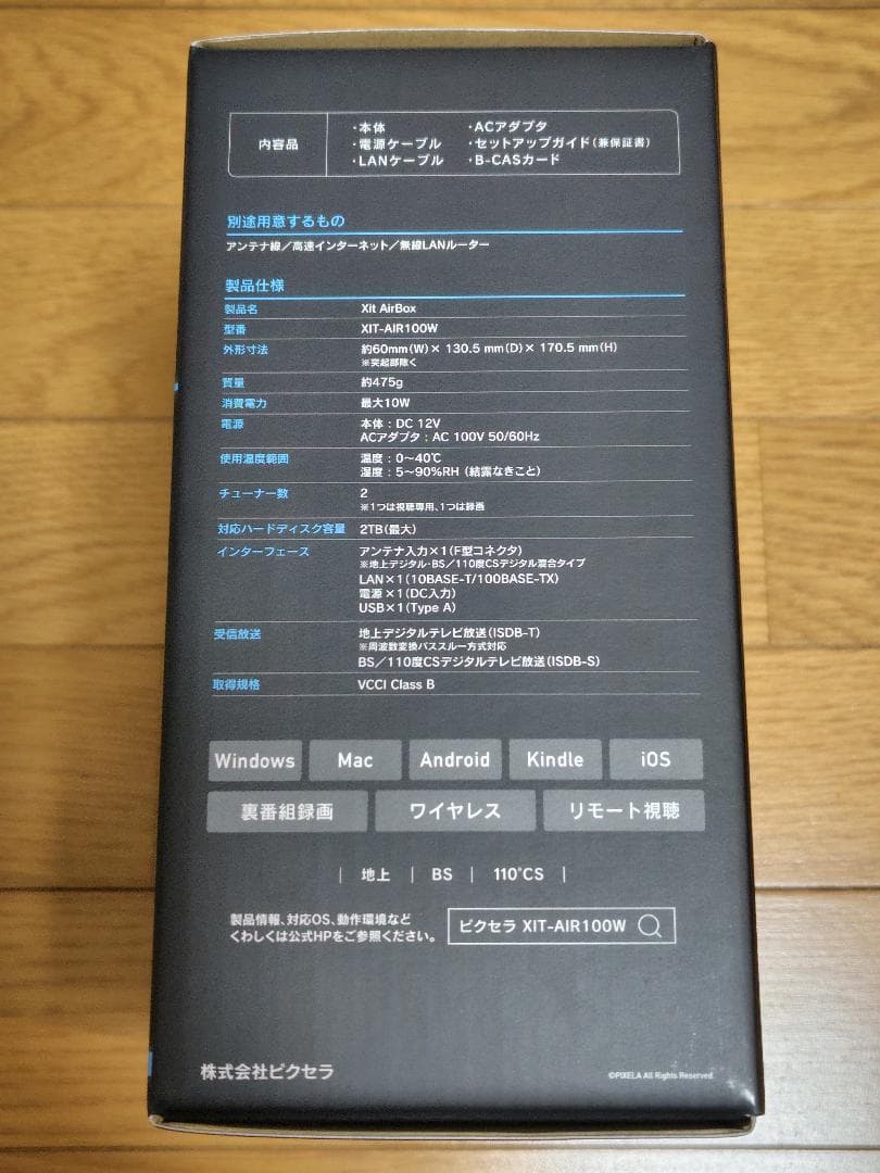 ワイヤレステレビチューナー Xit AirBox XIT-AIR100W