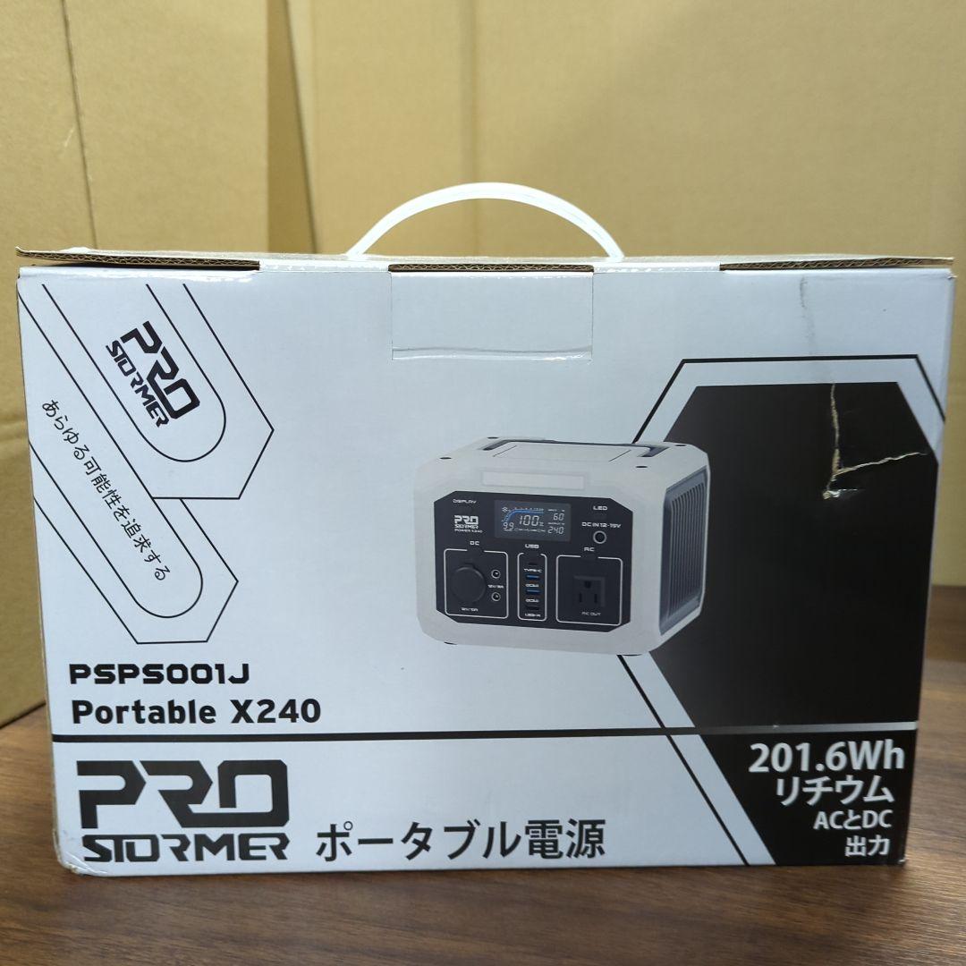 Prostormer ポータブル電源 バックアップ電源 240W 大容量 新品