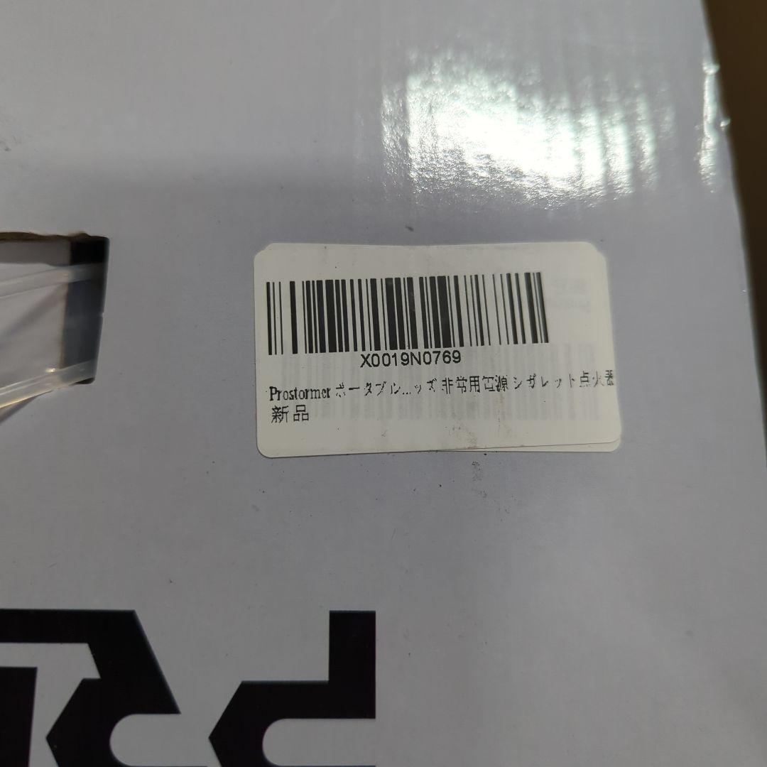 Prostormer ポータブル電源 バックアップ電源 240W 大容量 新品