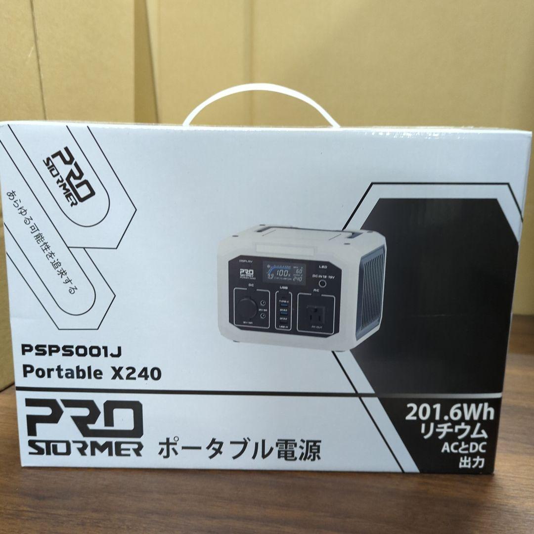 Prostormer ポータブル電源 バックアップ電源 240W 大容量 新品