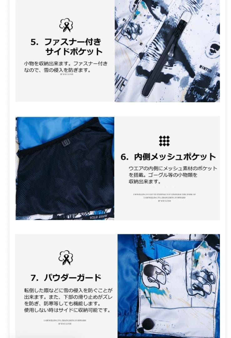 スキーウェアセット（ジャケット・パンツ）