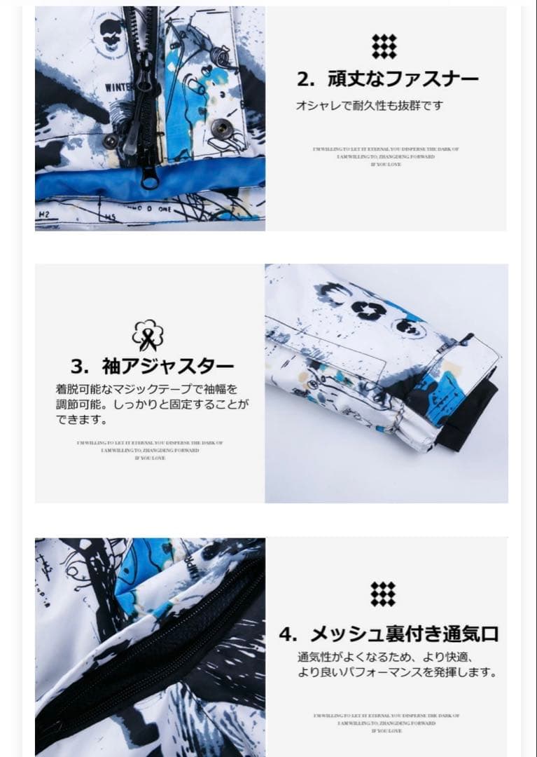 スキーウェアセット（ジャケット・パンツ）