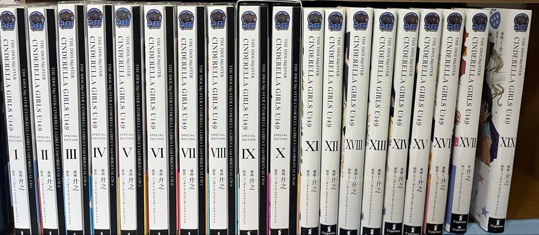 CINDERELLA GIRLS U149 特装版　全巻