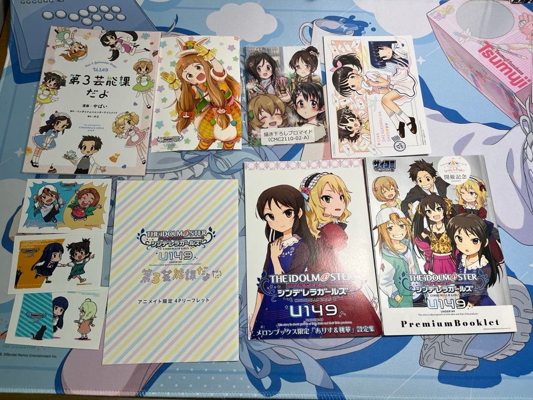 CINDERELLA GIRLS U149 特装版　全巻