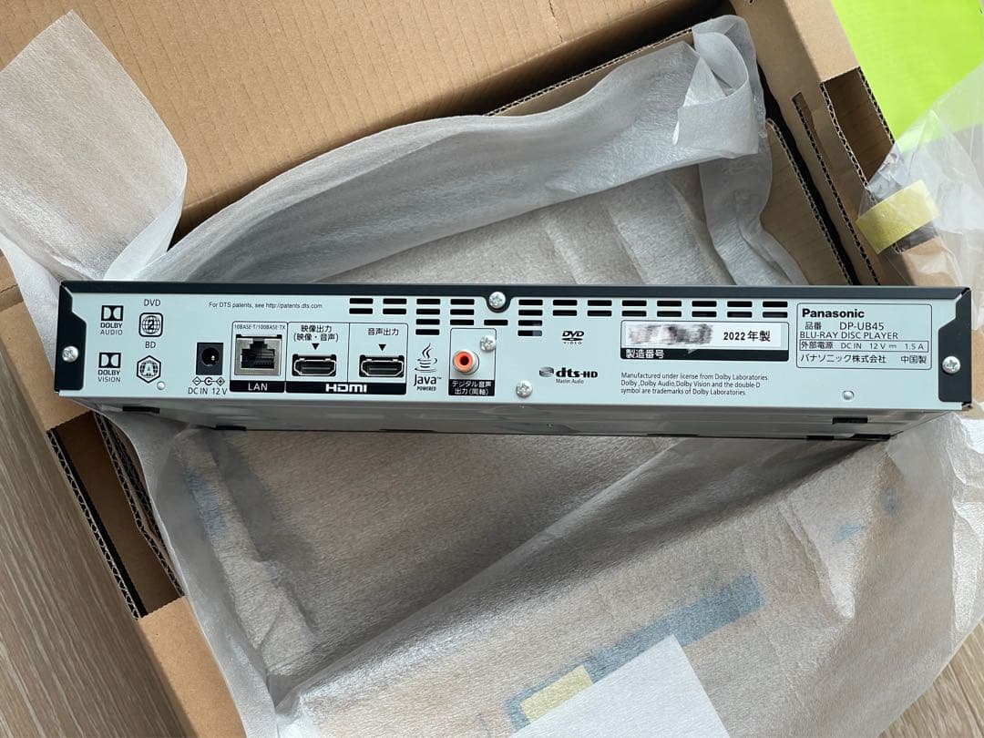 【2022年製】Panasonic DP-UB45-K ブルーレイ プレーヤー