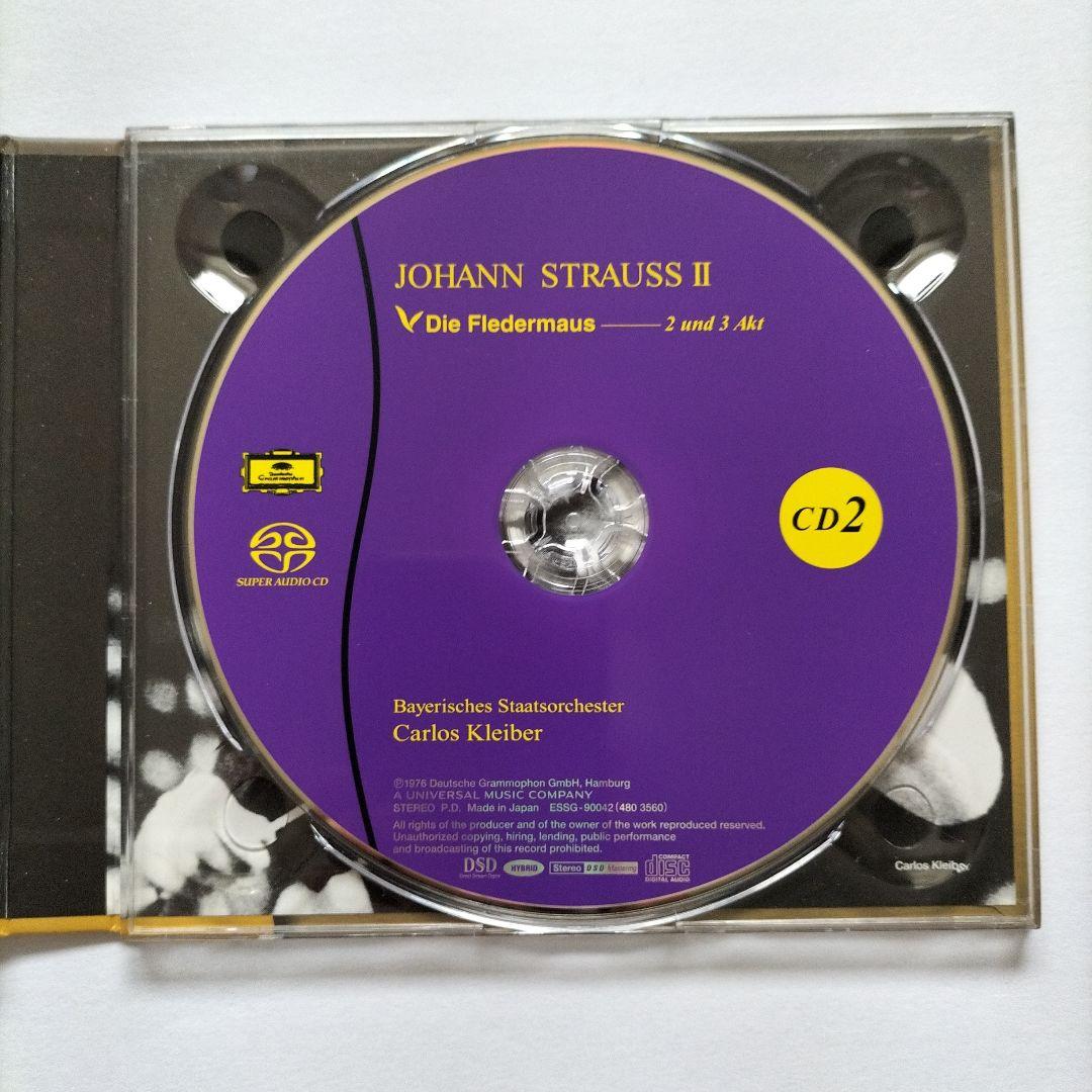 ESOTERIC　カルロス・クライバー　J.シュトラウスⅡ /喜歌劇「こうもり」