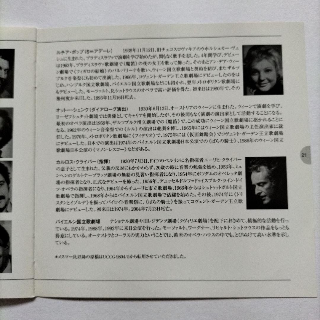 ESOTERIC　カルロス・クライバー　J.シュトラウスⅡ /喜歌劇「こうもり」