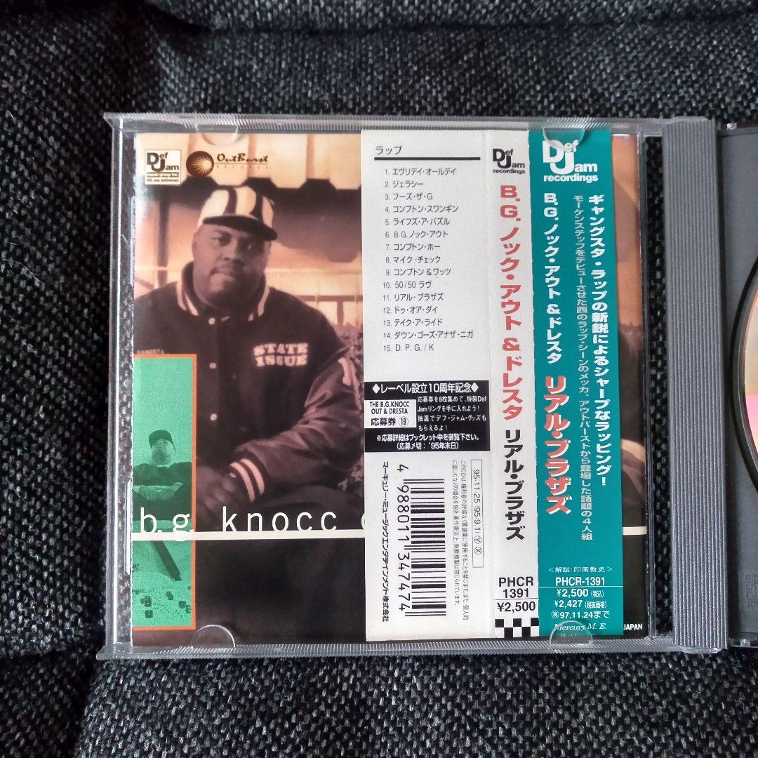 BG Knocc Out＆Dresta -Real Brothas/ G-Rap