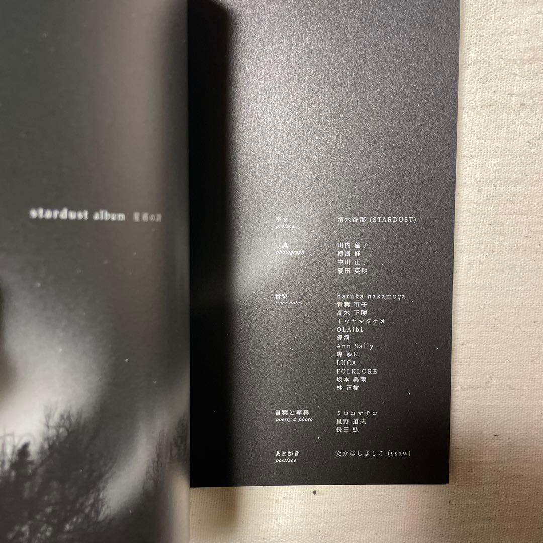 邦楽 stardust album / rizm