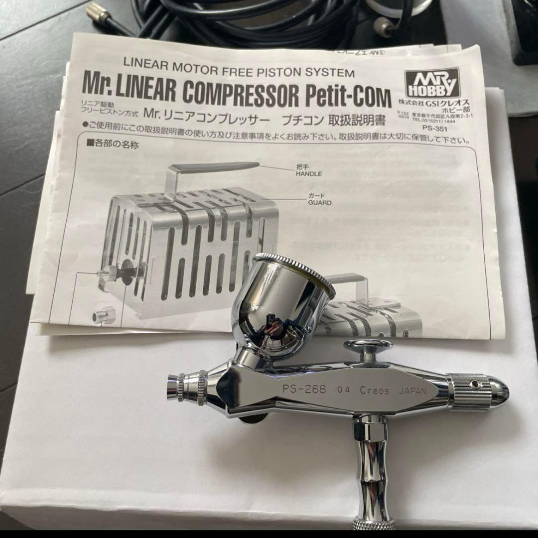 クレオス Mr.リニアコンプレッサー プチコン エアーブラシセット 送料込み