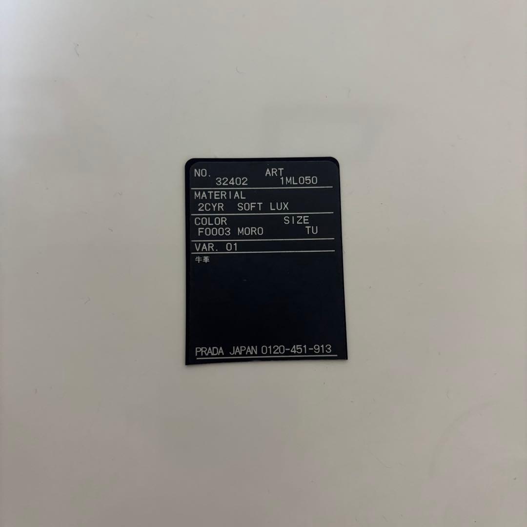 ［正規品］PRADA ソフトルックスレザー 財布トライアングル ロゴ