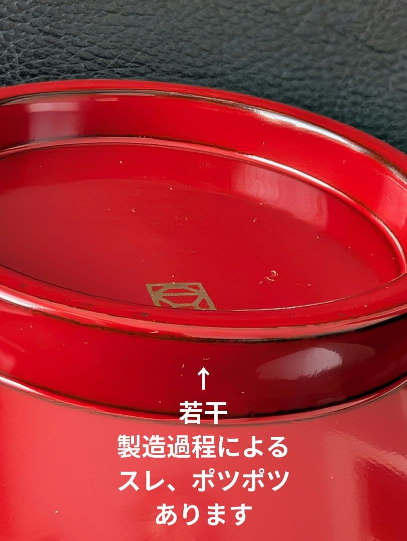 山田平安堂　漆器　大椀　塗分　天然木　宮内庁御用達